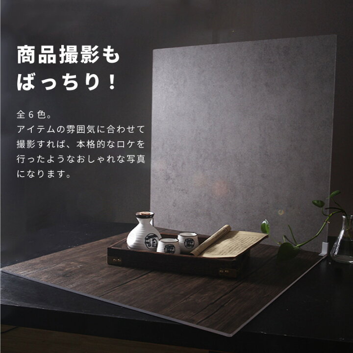 楽天市場 撮影用 背景 壁 板 背景シート 写真撮影用 物撮り 無反射 ホームスタジオ 商品撮影 撮影ブース おしゃれ ネットショップ フリマ 商品画像 スクリーン撮影 出品画像 インスタ映え Sns 投稿写真 送料無料 雑貨通販 Happy Space