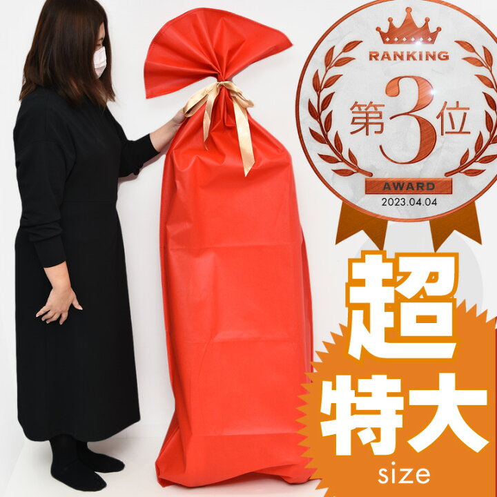 楽天市場 プレゼント 袋 特大 大きい クリスマス 誕生日 ラッピング かわいい おしゃれ 180センチ 80センチ 180cm 80cm 不織布 リボン 赤 レッド ゴールド プレゼント袋 ラッピング袋 ギフト袋 平袋 おもちゃ ぬいぐるみ 大きいサイズ 雑貨通販 Happy Space