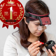 拡大鏡 ルーペ LED ライト付き ヘッドルーペ 1.7倍 2倍 2.5倍 3.5倍 作業用ルーペ 虫眼鏡 メガネルーペ …
