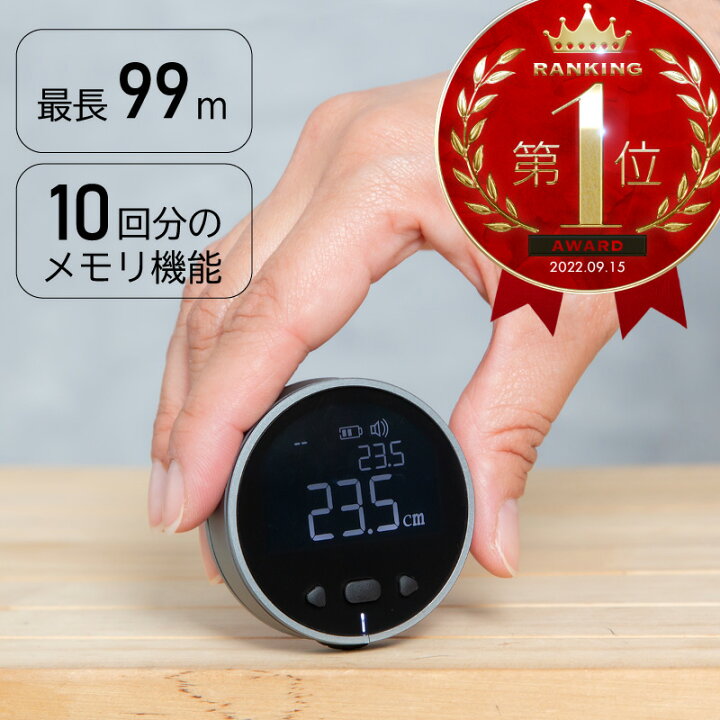 楽天市場】デジタルメジャー 電子メジャー メジャー スケール 計測 サイズ 電子ルーラーテープ 電子定規 液晶画面 巻尺 10m 50m 100m 洋裁 裁縫 仕立て DIY オーダー カーテン ブラインド 間取り : 雑貨通販 Happy Space 楽天市場】デジタルメジャー 電子メジャー メジャー スケール 計測 サイズ 電子ルーラーテープ 電子定規 液晶画面 巻尺 10m 50m 100m 洋裁 裁縫 仕立て DIY オーダー カーテン ブラインド 間取り : 雑貨通販 Happy Space