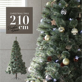 クリスマスツリー 北欧 おしゃれ 210cm 松ぼっくり 木製オーナメント付き 飾り付け クリスマス グリーンツリー ヌードツリー 大きい 大型