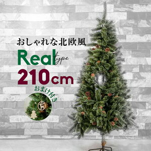 クリスマス ツリー シンプルの人気商品 通販 価格比較 価格 Com