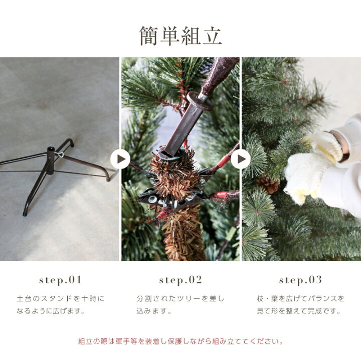 楽天市場 クリスマスツリー 北欧 おしゃれ 180cm 松ぼっくり 木製オーナメント付き 飾り付け クリスマス グリーンツリー ヌードツリー 組み立て簡単 枝 出し入れスムーズ 簡単収納 緑 デコレーション 送料無料 雑貨通販 Happy Space