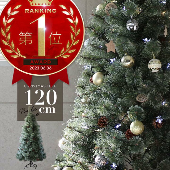 楽天市場 クリスマスツリー 北欧 おしゃれ 1cm 松ぼっくり 木製オーナメント付き 飾り付け クリスマス グリーンツリー ヌードツリー 組み立て簡単 枝 出し入れスムーズ 簡単収納 緑 デコレーション 送料無料 雑貨通販 Happy Space