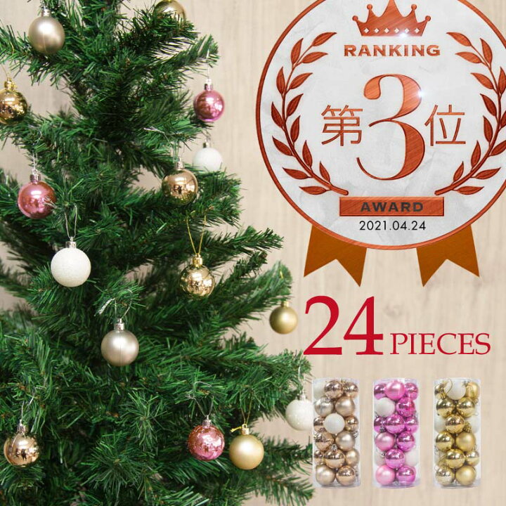 楽天市場 オーナメント 北欧 ボール クリスマス オーナメントセット 24個セット おしゃれ ピンク シャンパンゴールド ゴールド ツリー 4cm クリスマスツリー 飾り キラキラ 装飾 オシャレ 送料無料 雑貨通販 Happy Space