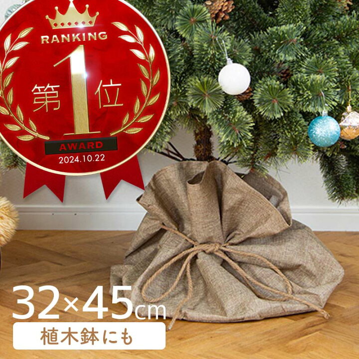 楽天市場】ツリースカート 鉢カバー おしゃれ クリスマスツリーカバー 