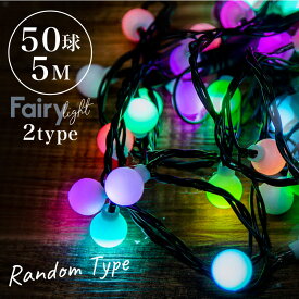 楽天市場 イルミネーションライト 可愛いの通販 楽天市場 イルミネーションライト 可愛いの通販