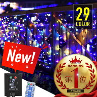 イルミネーションライト ソーラーライト 屋外 室内 防水 ソーラー USB 充電式 自動点灯 クリスマス LED …