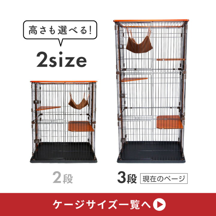 楽天市場】ケージ 猫 3段 キャットケージ おしゃれ 木製フレーム 