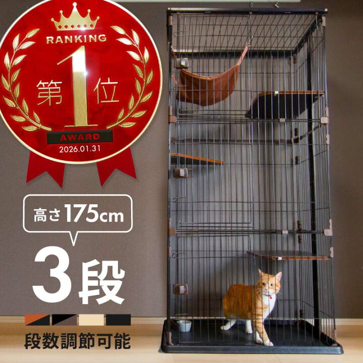 楽天市場】ケージ 猫 3段 キャットケージ おしゃれ 木製フレーム 