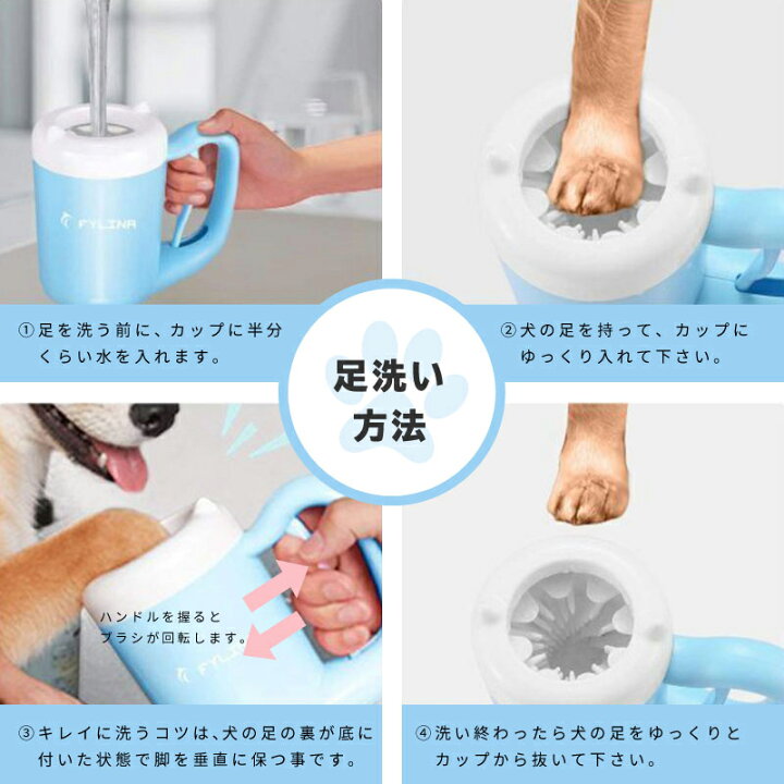 楽天市場 犬 足洗いカップ 小型犬 中型犬 犬足洗い器 犬足洗い機 散歩 ペット用品 ペットグッズ 携帯 足洗いボトル シリコンブラシ 送料無料 雑貨通販 Happy Space