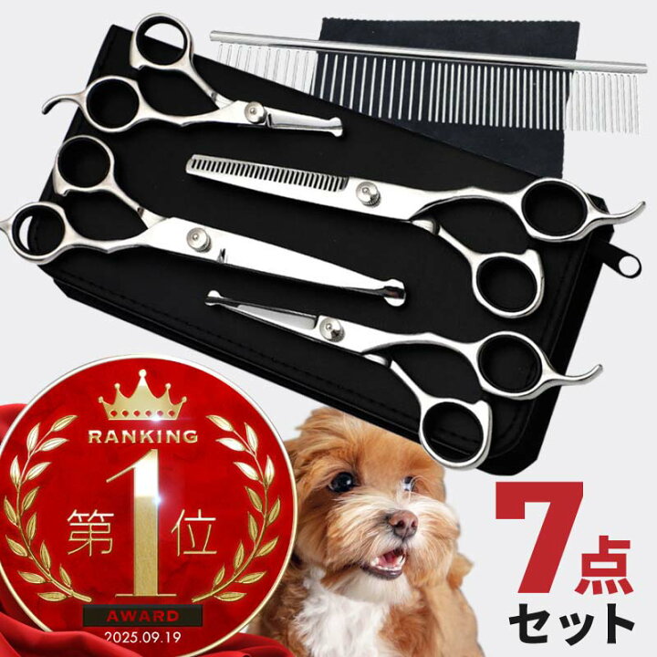 楽天市場】【最大500円オフクーポン 17日まで】 トリミング シザー 