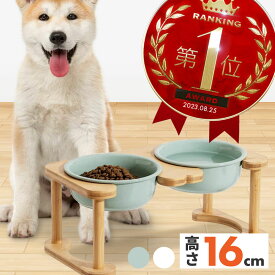 ペットフードボウルスタンドセット 高さ 16cm 猫 犬 陶器 陶磁器 セラミック レンジ 高い ペットフードボウル ペットフードボウル台 脚付き おしゃれ 三脚 小型犬 中型犬 ホワイト ライトグリーン