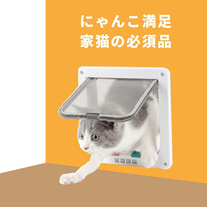 ドッグドア - 室内用 猫ドア 犬用ドア メッシュ フラップ付き | チャイルドロック ゲート ペットサプライ 取付キット付き リビ ドッグドア | 室内用  猫ドア 犬用ドア メッシュ フラップ付き,取り付けキット付きペット用ゲート 屋内屋外ホームリビング壁窓寝室ア ペット ... ドッグドア | 室内用 猫ドア 犬用ドア メッシュ フラップ付き - チャイルドロック ゲート ペットサプライ 取付キット付き リビ