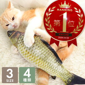 猫 おもちゃ 猫用 ぬいぐるみ さかな 魚 またたび コイ サーモン サンマ サバ 20cm 30cm 40cm