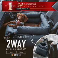 ドライブベッド ドライブボックス 犬用 ペットキャリー 小型犬 中型犬 大型犬 車用 固定 助手席 後部座席…