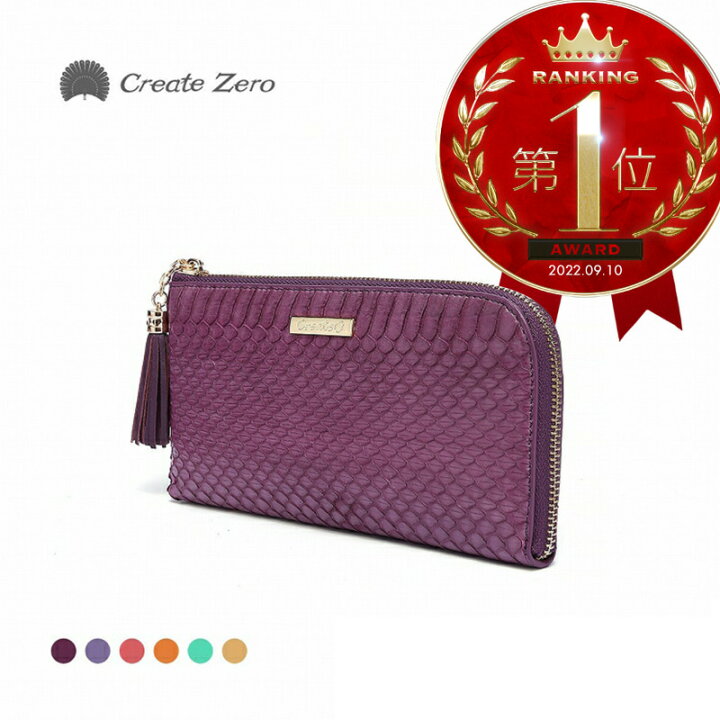 楽天市場】長財布 L字ファスナー レディース パイソン 蛇 ヘビ 金運 福  