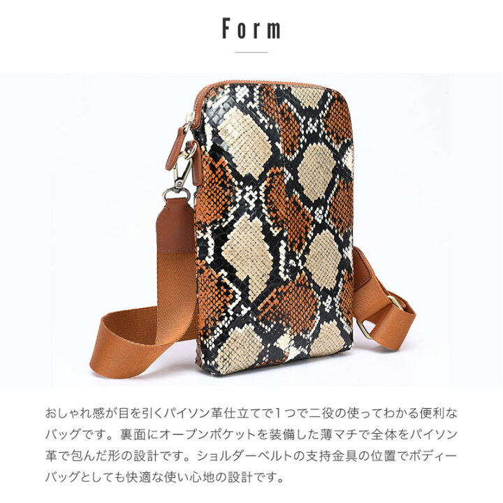 楽天市場】サコッシュバッグ ボディバッグ クラッチバッグ パイソン 蛇 