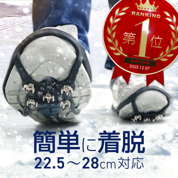 楽天市場】スノースパイク かんじき スノーシュー ゴム 雪 滑らない 