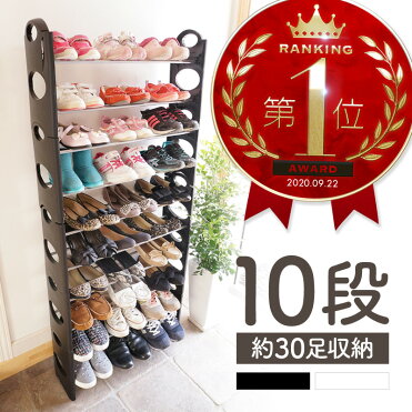 シューズラック スリム 10段 省 スペース おしゃれ 約30足 玄関 収納 2段ずつ 分割可 シューズボックス シューズ入れ 十段 靴箱 大容量 コンパクト 薄型 スニーカー ブーツ 子供 【送料無料】@83098｜ROOM - 欲しい! に出会える。