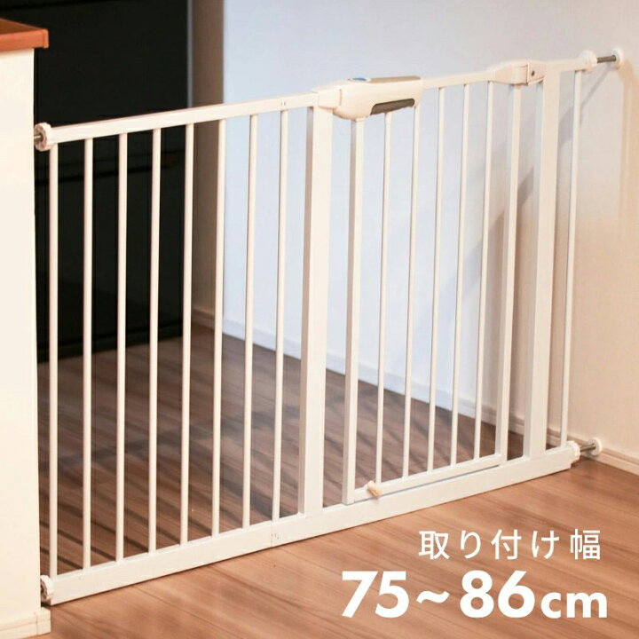 楽天市場 ベビーゲート 階段上 階段下 突っ張り つっぱり 75cm 86cm オートクローズ オートロック 工具不要 90度 180度 キッチン 寝室 セーフティグッズ ベビーフェンス ベビーサークル 突っ張り式 安心 安全 柵 ゲージ 雑貨通販 Happy Space