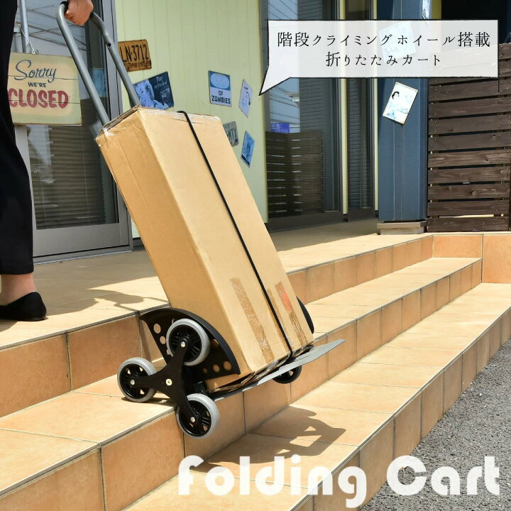 楽天市場 キャリーカート 折りたたみ 軽量 3輪 6輪 階段 段差 耐荷重70kg 固定ゴム付属 アップカート 折り畳み 台車 買い物 アウトドア キャンプ 静音 安定 大型タイヤ 伸縮 頑丈 台車 荷物 雑貨通販 Happy Space