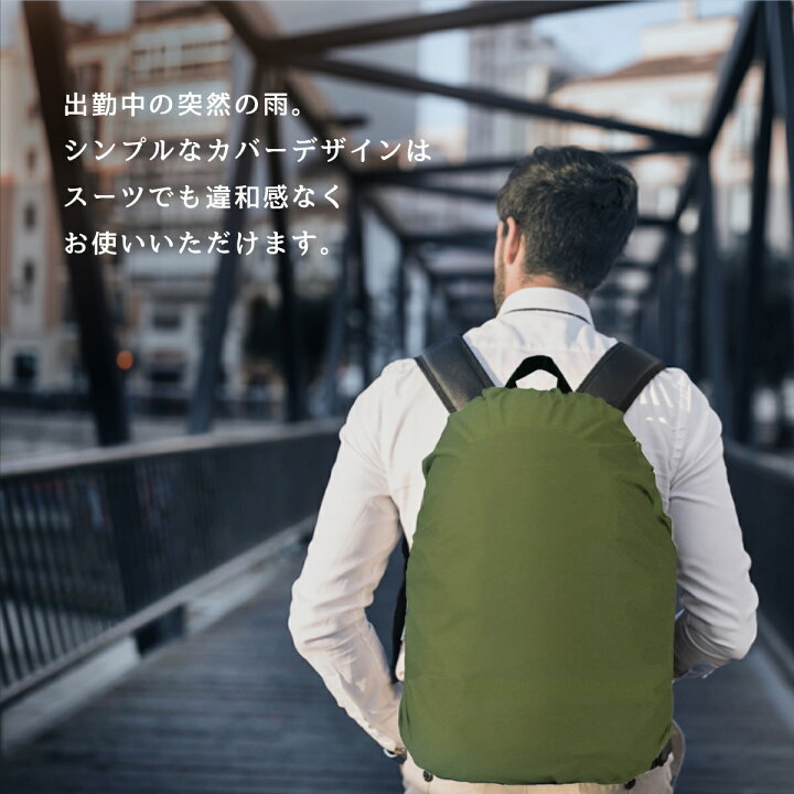 楽天市場】リュックカバー 防水 レインカバー ザックカバー 30L 無地 反射材付き バックパック デイパック 防水カバー 通勤 通学 撥水 ブラック グリーン ブルー ライトブルー オレンジ 【送料無料】@83345 : 雑貨通販 Happy Space 楽天市場】リュックカバー 防水 レインカバー ザックカバー 30L 無地 反射材付き バックパック デイパック 防水カバー 通勤 通学 撥水 ブラック グリーン ブルー ライトブルー オレンジ 【送料無料】@83345 : 雑貨通販 Happy Space
