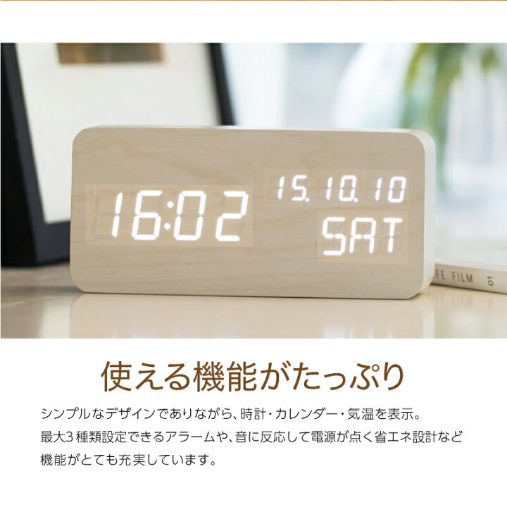 楽天市場 置き時計 置時計 おしゃれ デジタル 木目調 北欧 木製 目覚まし時計 木目 アラームクロック デジタル時計 温度計 ウッド シンプル インテリア 卓上 かわいい 可愛い 小さい 送料無料 雑貨通販 Happy Space