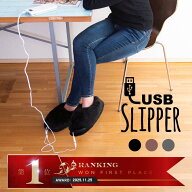 usb スリッパ 暖かい あったか 洗える 室内 ふわふわ もこもこ 可愛い かわいい モコモコ 温熱スリッパ |…