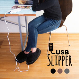 usb スリッパ 暖かい あったか 洗える 室内 ふわふわ もこもこ 可愛い かわいい モコモコ 温熱スリッパ | オフィス 滑り止め レディース メンズ 電気 厚手 暖房 便利グッズ PC パソコン ぽかぽ