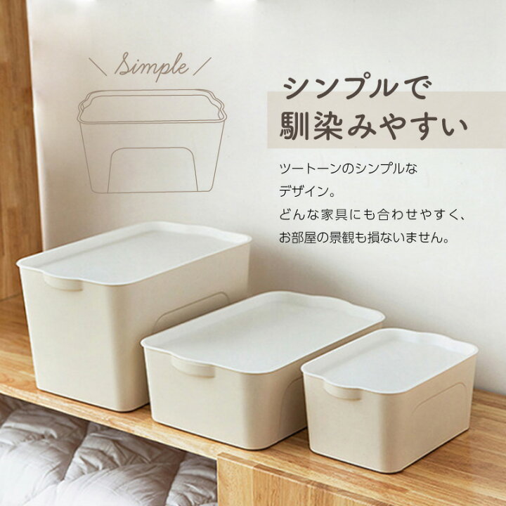 楽天市場 収納ボックス 収納ケース フタ付き おしゃれ プラスチック L スタッキングボックス 蓋付き ふた付き 便利 小物 おもちゃ ベット下 キッチン クローゼット 衣類 下着 送料無料 雑貨通販 Happy Space