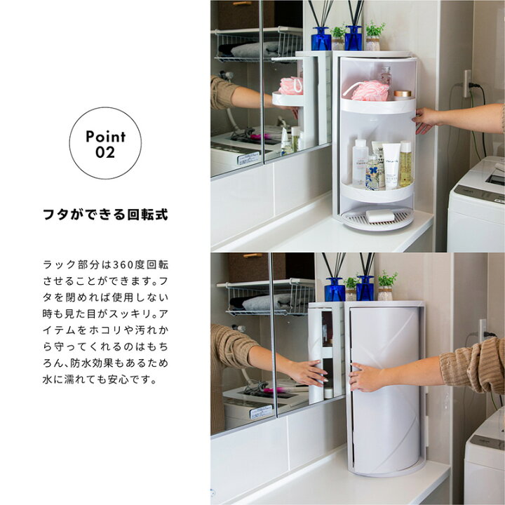 楽天市場 コーナーラック お風呂場 収納 ラック キッチンラック 3段 回転 ふた付き スリム 収納ラック おしゃれ シャンプーラック 省スペース コーナー 棚 シェルフ バス トイレ 洗面台 キッチン 調味料ラック 調味料入れ スパイスラック 送料無料 雑貨通販