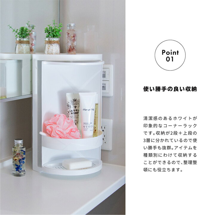 楽天市場 コーナーラック お風呂場 収納 ラック キッチンラック 2段 回転 ふた付き スリム 収納ラック おしゃれ シャンプーラック 省スペース コーナー 棚 シェルフ バス トイレ 洗面台 キッチン 調味料ラック 調味料入れ スパイスラック 雑貨通販 Happy Space 楽天市場 コーナーラック お風呂場 収納 ラック キッチンラック 2段 回転 ふた付き スリム 収納ラック おしゃれ シャンプーラック 省スペース コーナー 棚 シェルフ バス トイレ 洗面台 キッチン 調味料ラック 調味料入れ スパイスラック 雑貨通販 Happy Space