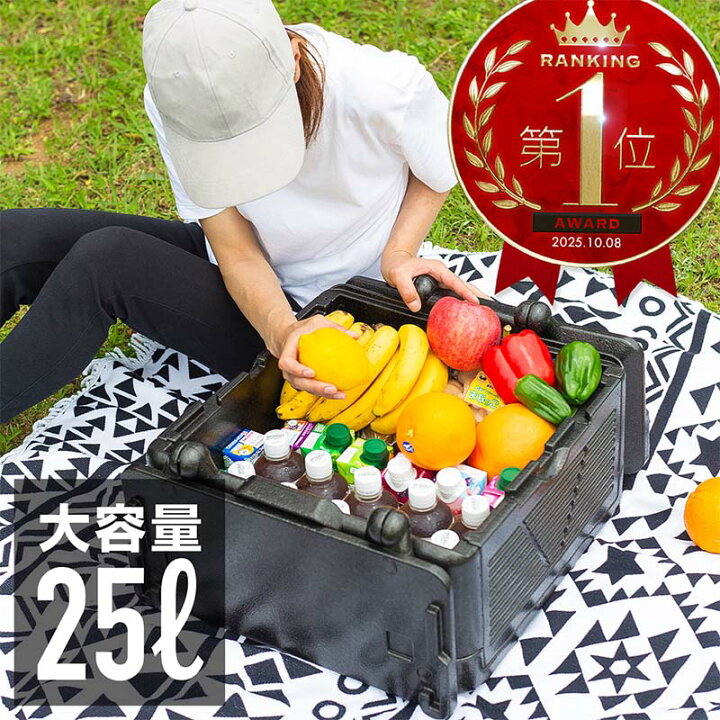 楽天市場 クーラーボックス 折りたたみ 軽量 25リットル 25l 大容量 大型 保冷力 保温力 アウトドア キャンプ 部活 釣り 買い物 車載 折り畳み スタッキング 保冷バッグ ハードクーラー ソフトクーラー 小型 中型 発泡スチロールボックス 送料無料 雑貨通販