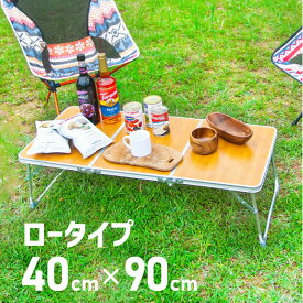楽天市場 ピクニック テーブル おしゃれの通販