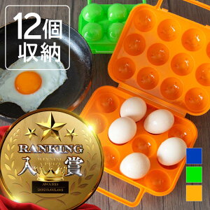 エッグホルダー キャンプの人気商品 通販 価格比較 価格 Com