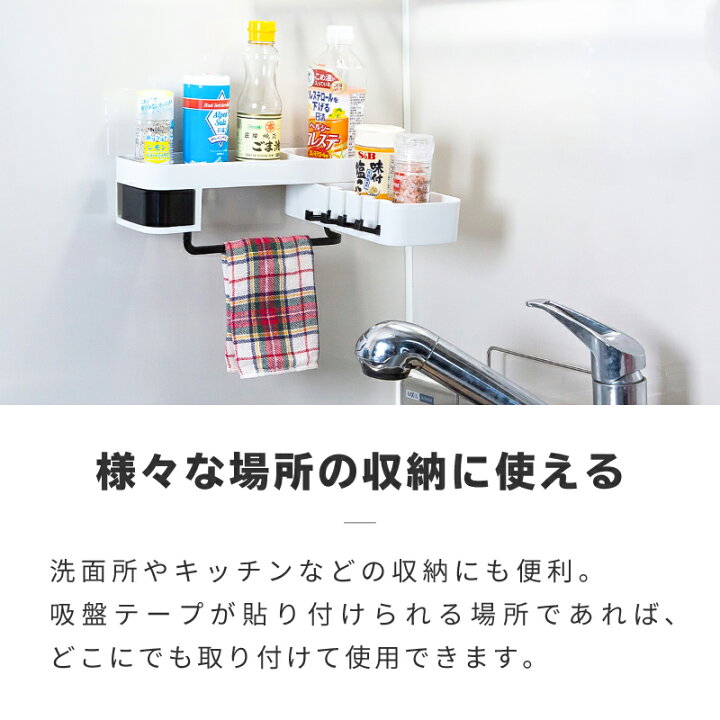 楽天市場 コーナーラック おしゃれ バスラック シャンプーラック コーナー 浴室収納 収納棚 キッチンラック 調味料ラック 調味料入れ キッチン 棚 収納 ラック 耐荷重 5kg 吸盤 自己吸着素材 送料無料 雑貨通販 Happy Space 楽天市場 コーナーラック おしゃれ バスラック シャンプーラック コーナー 浴室収納 収納棚 キッチンラック 調味料ラック 調味料入れ キッチン 棚 収納 ラック 耐荷重 5kg 吸盤 自己吸着素材 送料無料 雑貨通販 Happy Space