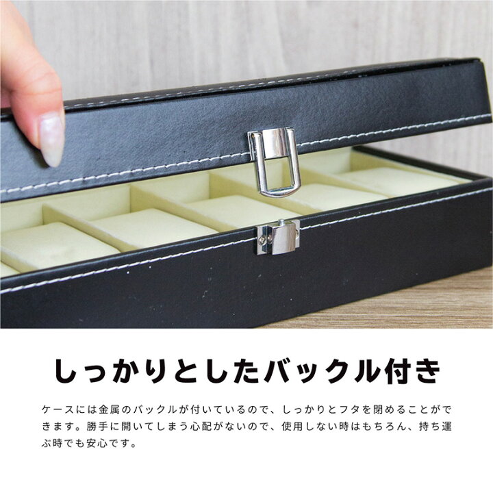 楽天市場 時計 収納ケース 6本 ウォッチケース おしゃれ 腕時計 収納 置き ケース ディスプレイケース コレクションケース 腕時計ケース ウォッチボックス 鍵付き インテリア 北欧 レザー メンズ レディース プレゼント ギフト ソーラー対応 雑貨通販 Happy Space 楽天市場 時計 収納ケース 6本 ウォッチケース おしゃれ 腕時計 収納 置き ケース ディスプレイケース コレクションケース 腕時計ケース ウォッチボックス 鍵付き インテリア 北欧 レザー メンズ レディース プレゼント ギフト ソーラー対応 雑貨通販 Happy Space