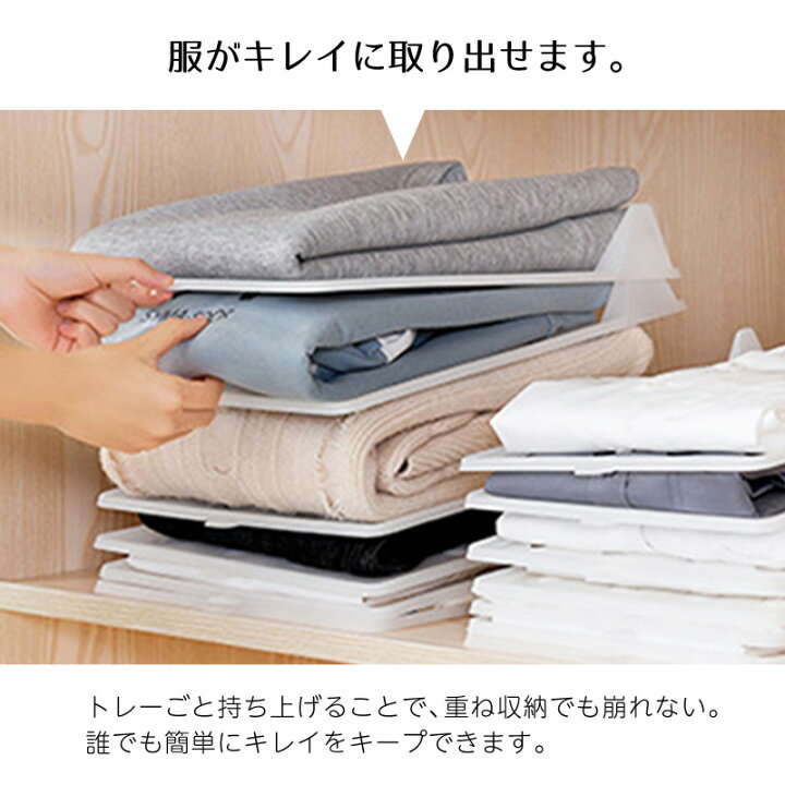 楽天市場 収納 洋服 収納トレー 重ねる 収納ボード 1枚 Yシャツ Tシャツ ズボン 便利グッズ おしゃれ 整理 衣類収納サンドケース 収納ボックス 収納ケース 収納ボックス 収納棚 雑貨通販 Happy Space