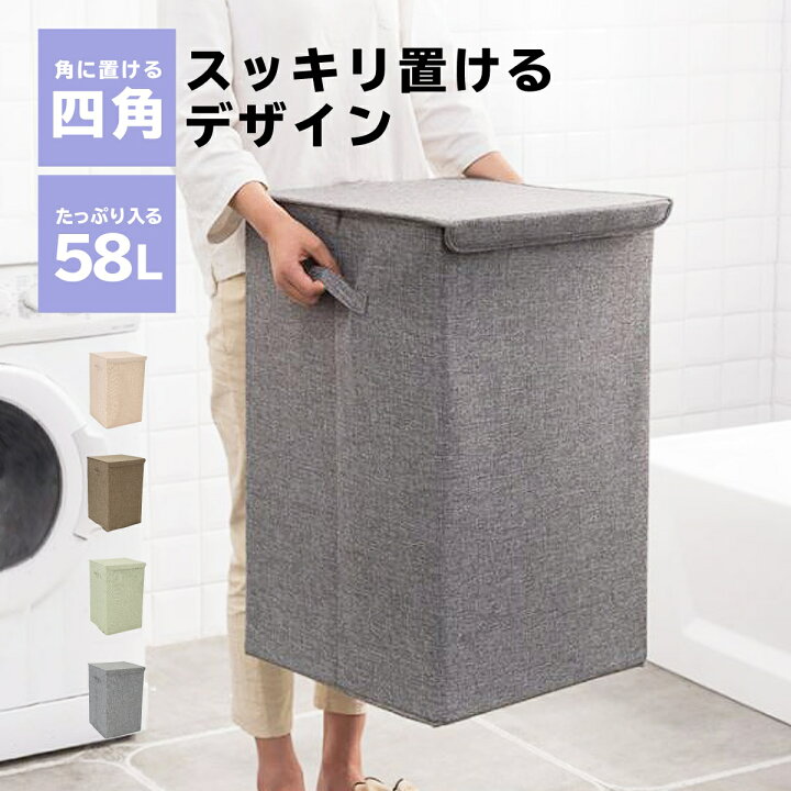 楽天市場 収納ボックス フタ付き おしゃれ 布 折りたたみ 大容量 押入れ かわいい 縦型 ランドリーバスケット ランドリーボックス ランドリー収納 洗濯かご スリム ふた付き 蓋付き 北欧 持ち運び かご バスケット 小 角型 四角 524 雑貨通販 Happy Space