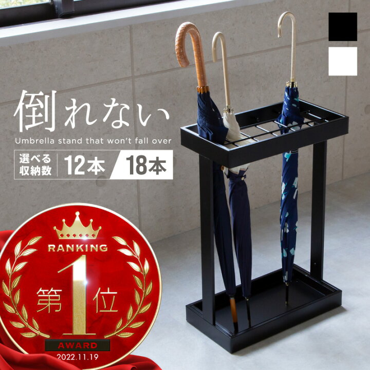 楽天市場 傘立て おしゃれ 北欧 12本 スリム 玄関 収納 アイアン スチール ブラック ホワイト オシャレ 折りたたみ傘 フック トレー 受け皿 アンティーク コンパクト 家庭用 業務用 オフィス 来客用 店舗 ショップ 組み立て 白 黒 送料無料 雑貨通販 Happy