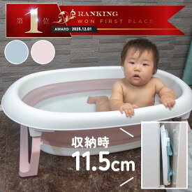 楽天市場 赤ちゃん お風呂 キッズ ベビー マタニティ の通販