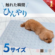 ペット ひんやりマット ペットマット 冷感マット 犬 猫 洗える 大きい 小さい 折りたたみ 冷感敷きパッド…