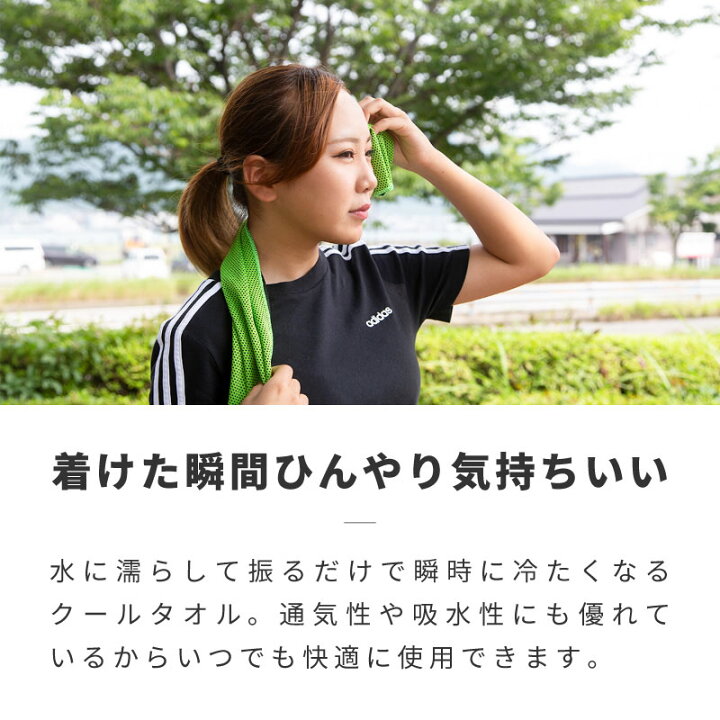 楽天市場 クールタオル ケース付き ひんやりタオル 冷感タオル 冷却タオル 30cm 80cm 大人 子供 1枚 熱中症対策グッズ 首 クールネック 濡らす 振る スポーツ キャンプ アウトドア 冷えるタオル 夏用 接触冷感 首巻き 子ども ネッククーラー 雑貨通販 Happy Space