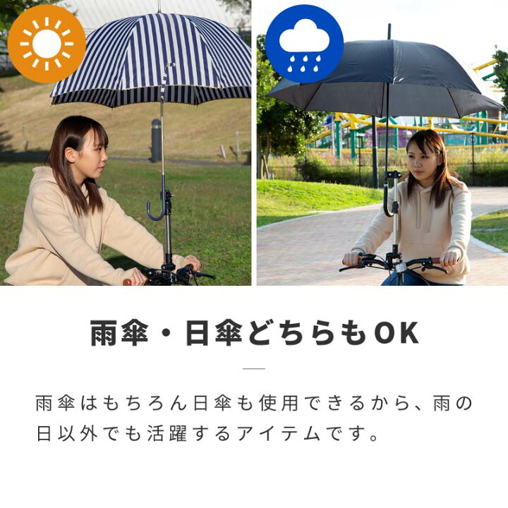 自転車 傘ホルダー 傘スタンド 高さ調整 角度調整 取り付け簡単 軽量 コンパクト 通勤 通学 傘さし 傘立て ベビーカー 車いす 手押し車 シルバーカー 雑貨通販 Happy Space 傘ホルダー 傘立て 傘スタンド ベビーカー 車椅子 傘固定