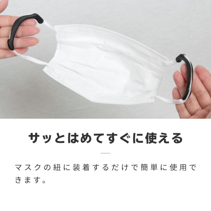 楽天市場 マスク バンド ゴム 痛くない 耳が痛くならない グッズ イヤーガード 洗える 柔らかい プロテクター クリップ ゴムひも 留め具 ゴムカバー イヤーフック 大人用 子供用 おしゃれ 男性用 女性用 送料無料 630 雑貨通販 Happy Space