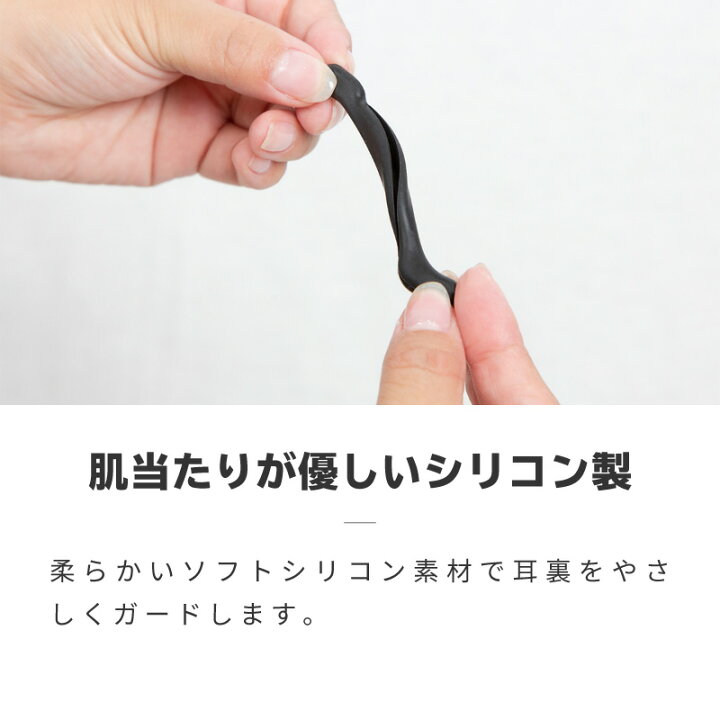 楽天市場 マスク バンド ゴム 痛くない 耳が痛くならない グッズ イヤーガード 洗える 柔らかい プロテクター クリップ ゴムひも 留め具 ゴムカバー イヤーフック 大人用 子供用 おしゃれ 男性用 女性用 送料無料 630 雑貨通販 Happy Space