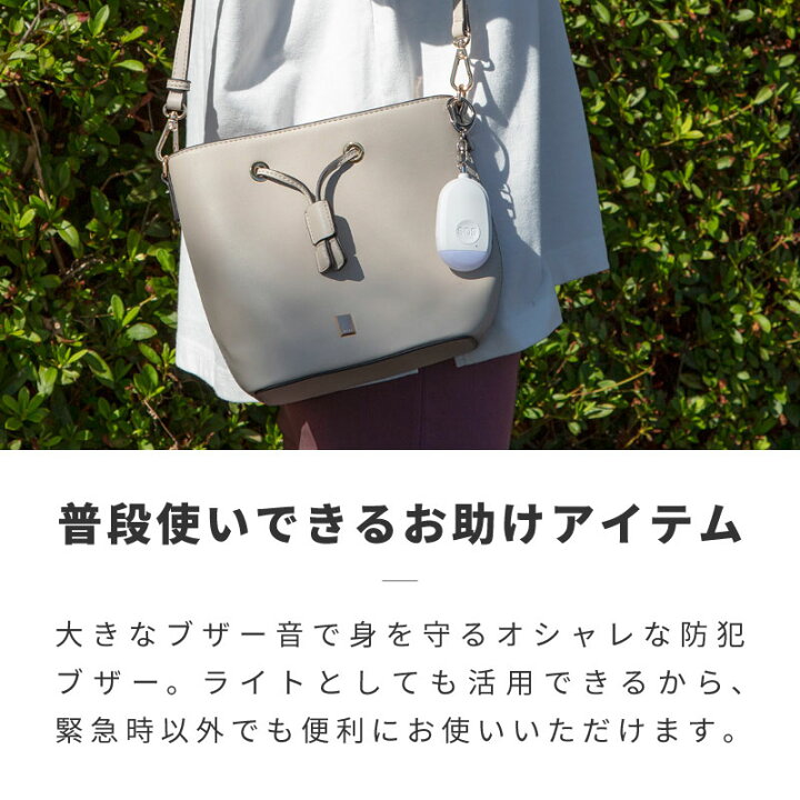 楽天市場 防犯ブザー 防犯アラーム 大人 子ども 女性 ランドセル 防水 Ledライト付き 大音量 130db Usb充電式 シンプル 男の子 女の子 生活防水 防犯グッズ 子供 キッズ 携帯用 送料無料 雑貨通販 Happy Space