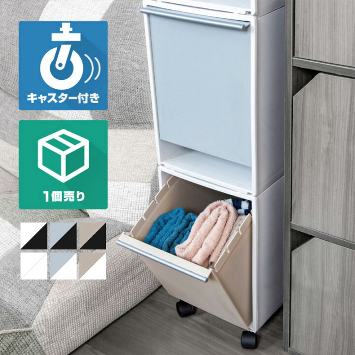楽天市場 収納ボックス 収納ケース キャスター付き フラップ扉 フラップボックス スリム プラスチック スタッキング おしゃれ 北欧 引き出し 扉つき フタ付き 薄型 カラーボックス インテリア キッチン 洗面所 押し入れ クローゼット 雑貨通販 Happy Space