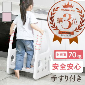 楽天市場 キッズ 踏み台 おしゃれの通販